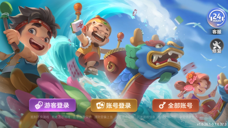 久游棋牌真人版截图4