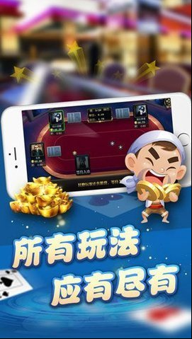 快乐棋牌IOS手机版平台3