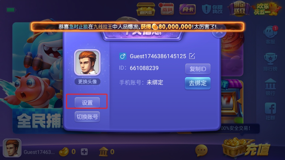 game728cc极速安装包版截图3