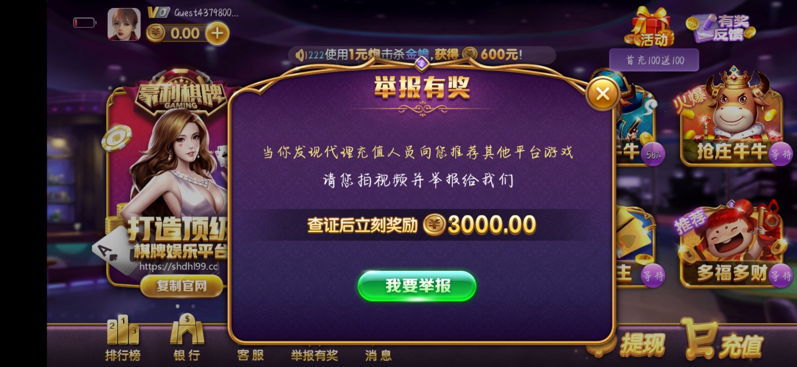 163棋牌极速娱乐版截图2