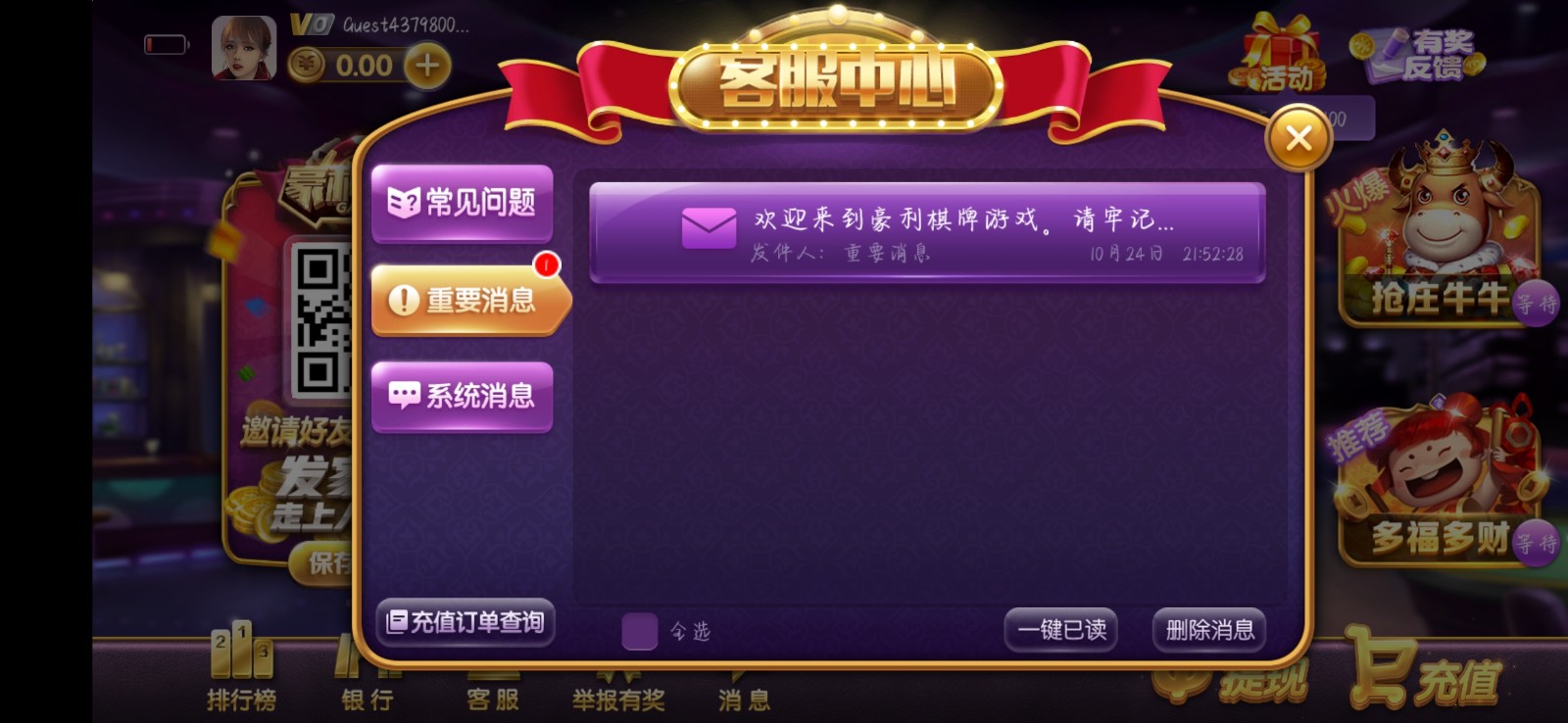 王权棋牌最新福利版1