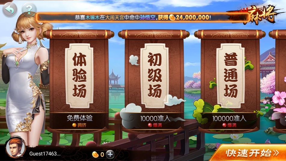 盛世棋牌娱乐棋牌2