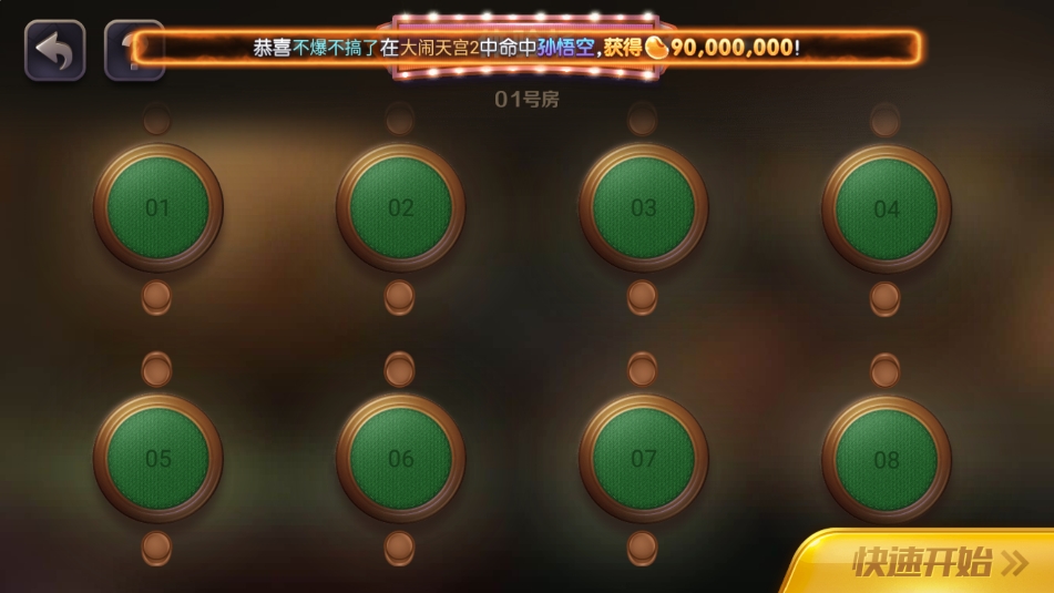 丰城双剑呱呱棋牌至臻版截图2