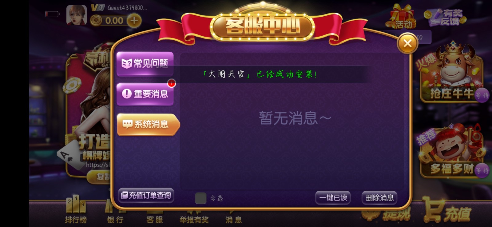 一道game百度纯净版3