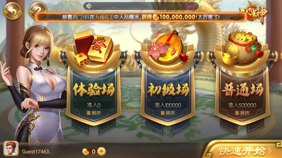 上下游戏斗地主百度版3