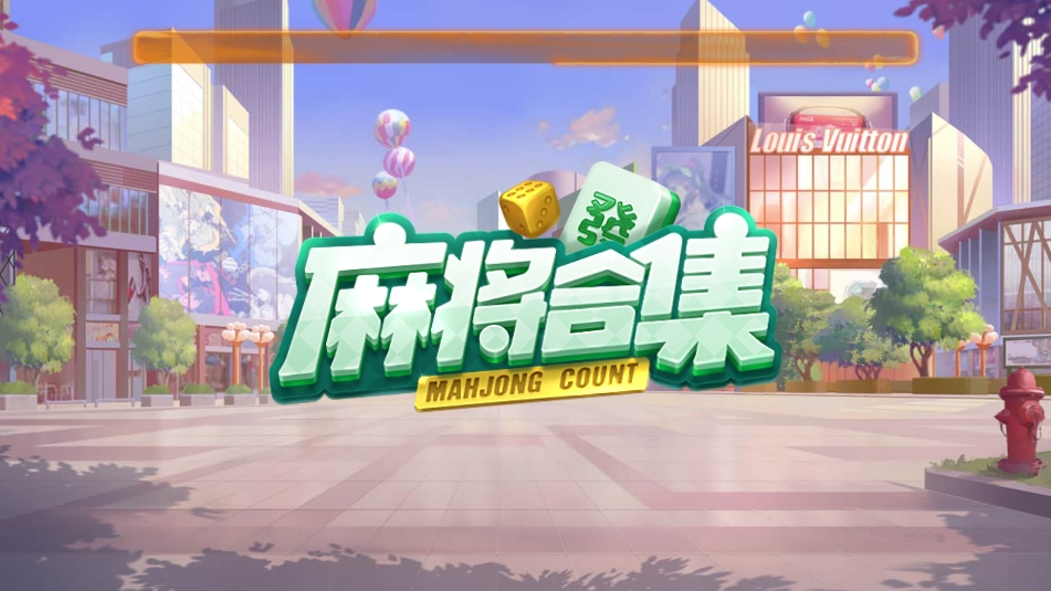 上下游戏斗地主百度版2