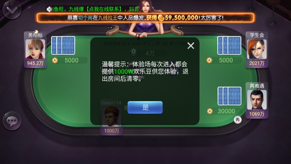 上下游戏斗地主百度版4