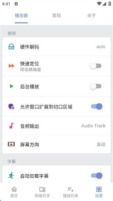Reex播放器app4