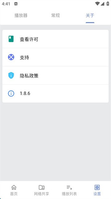 Reex播放器app1