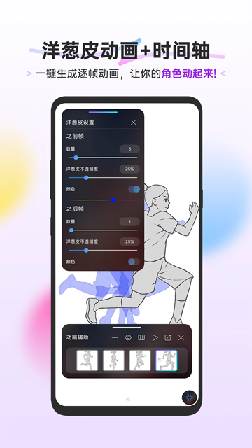 HiPaint绘画软件app4