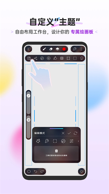 HiPaint绘画软件app2