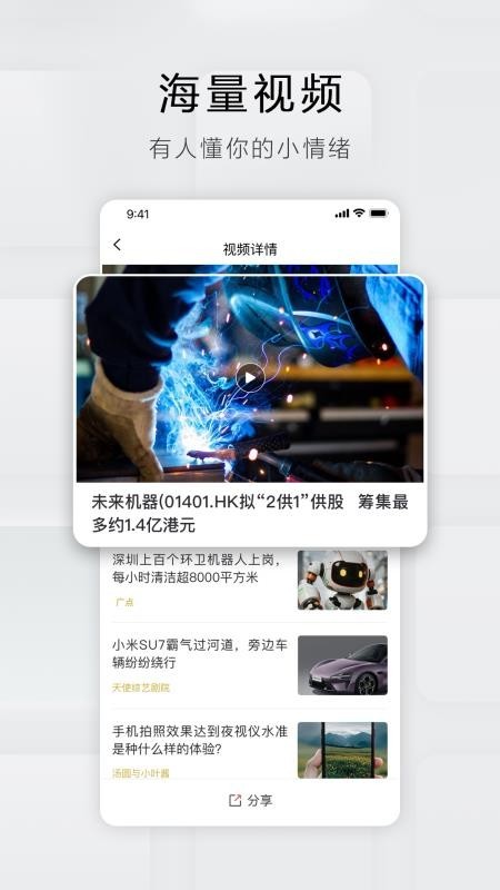 立刻资讯app4
