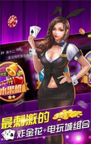 豪利棋牌欢乐三张最新版3