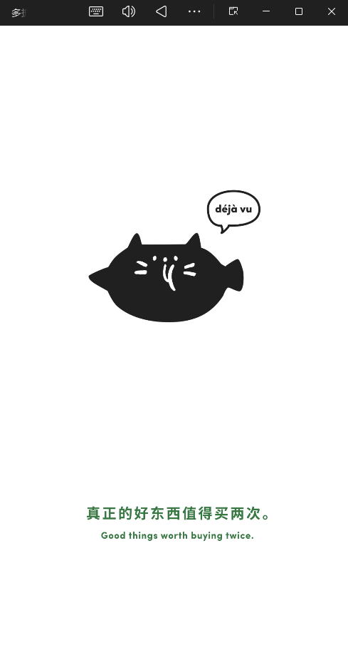 多抓鱼二手书店app3