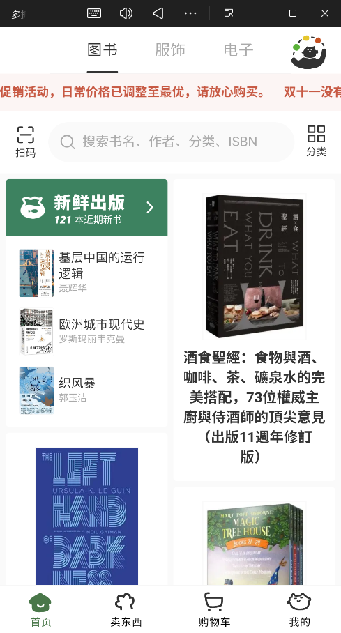 多抓鱼二手书店app4