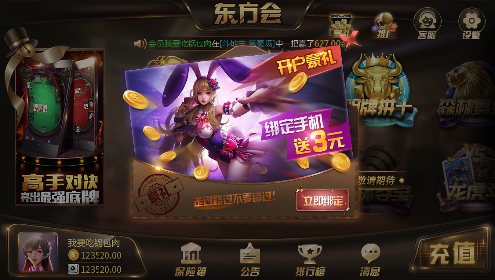 豪利棋牌多人版20253