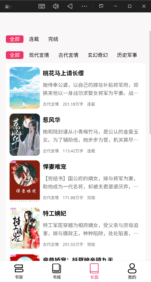 朵米小说app无广告版3