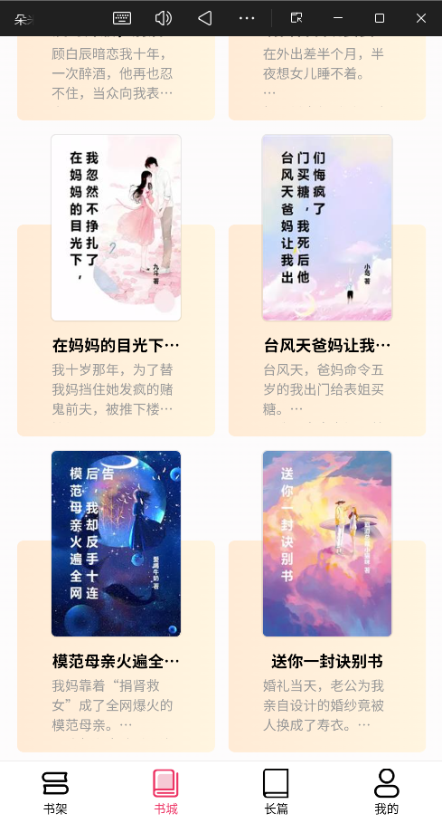 朵米小说app无广告版1