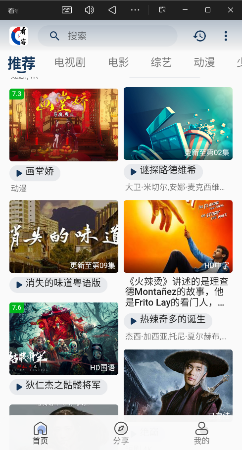 看客联盟app免费版2