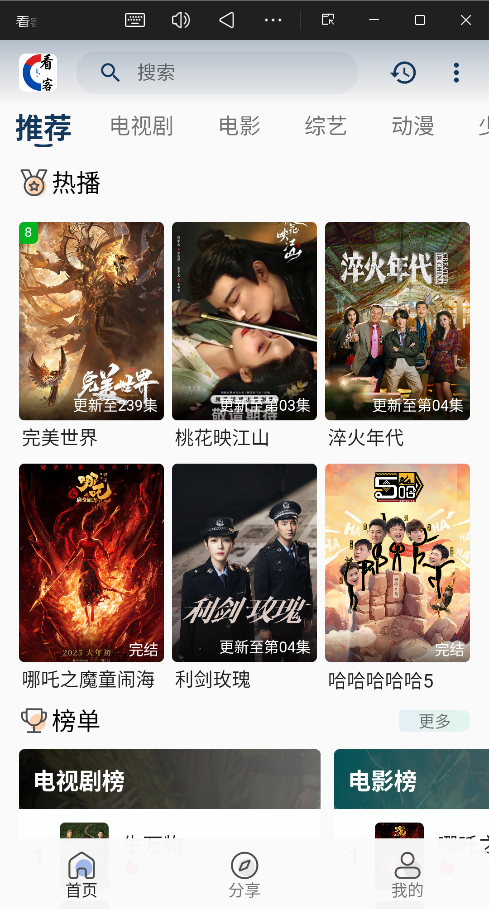 看客联盟app免费版3