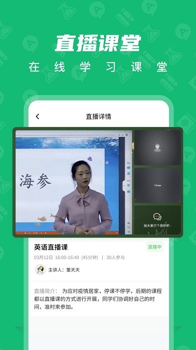 育才智慧云app截图2
