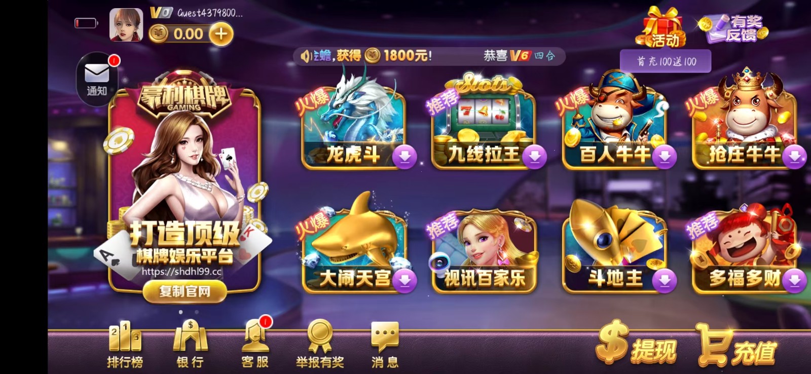 卓越棋牌手游百度版截图3