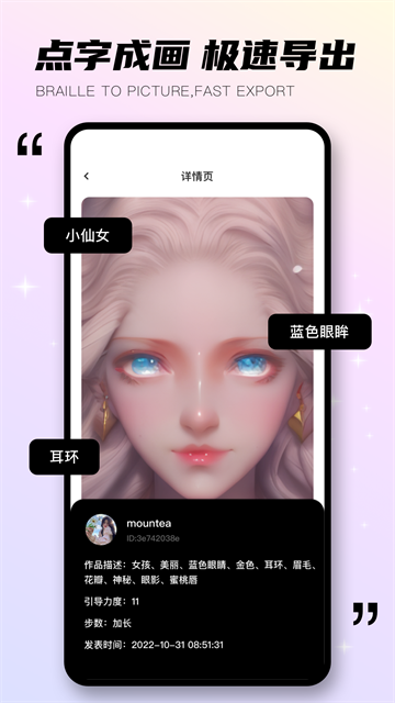 趣味生成器app1
