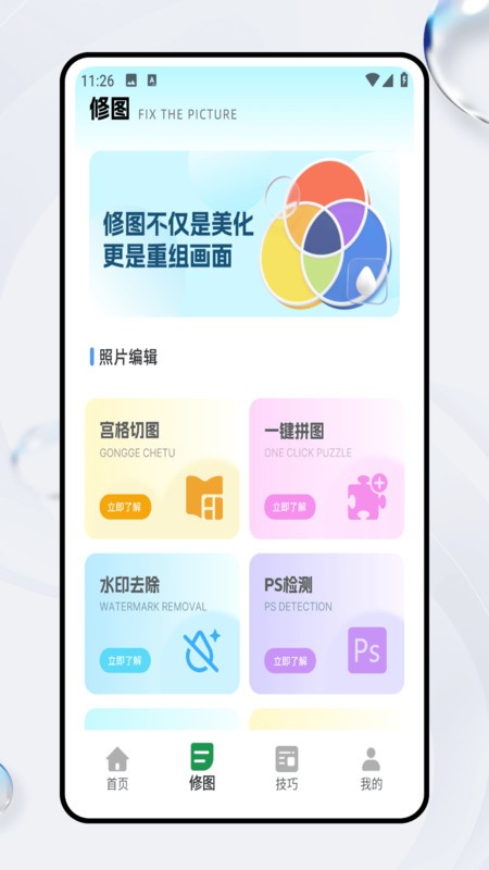 胶片滤镜大师app2