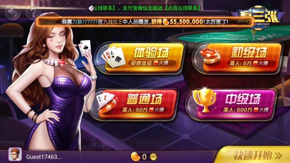 南拳棋牌平台手游截图3