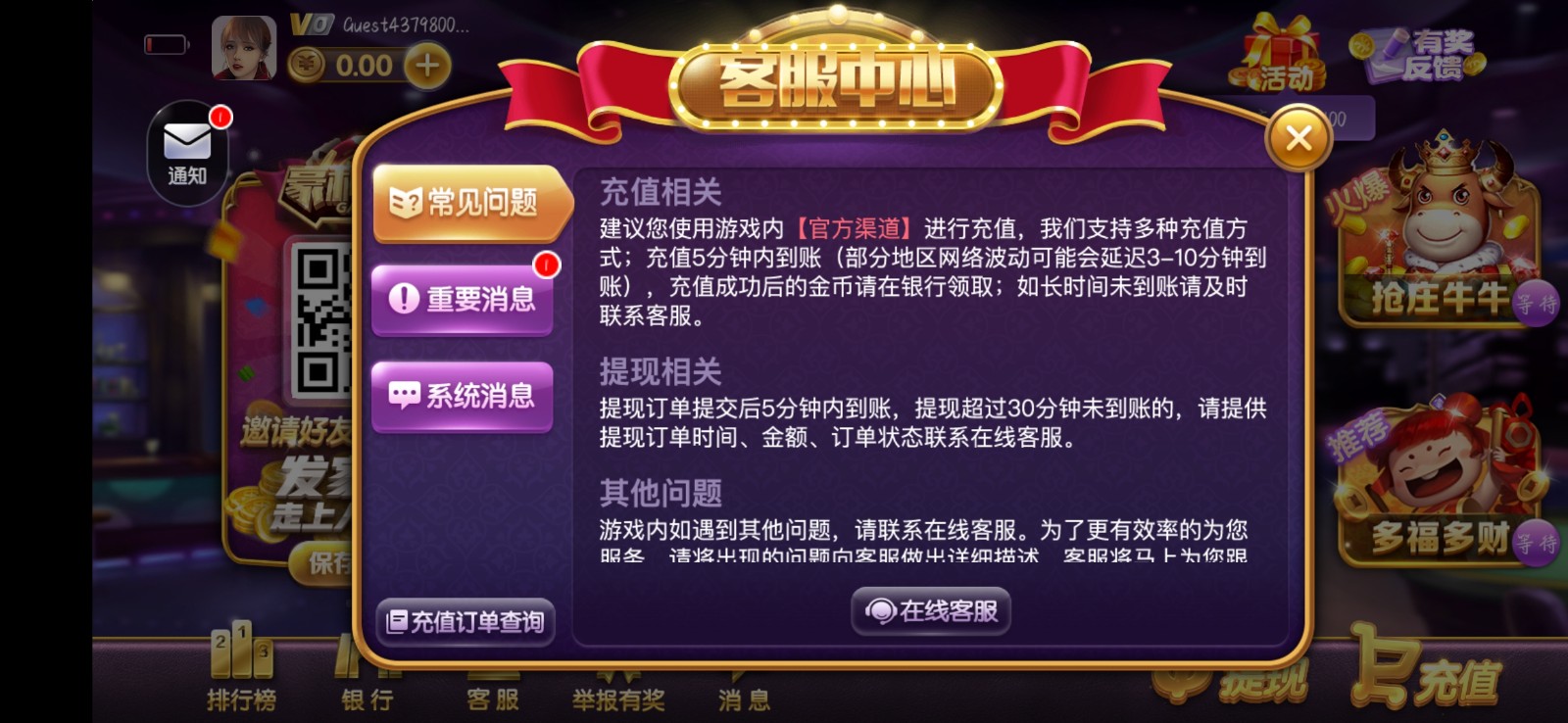 其乐棋牌大厅金色版3