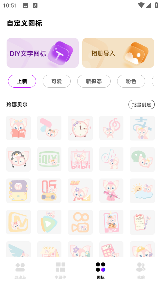 一键锁屏小组件app2