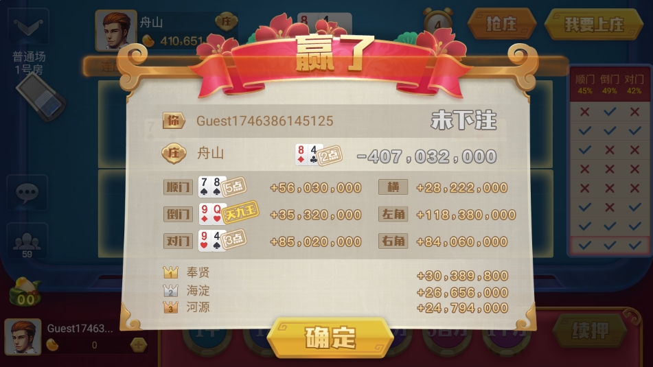 荣耀棋牌娱乐平台新版1