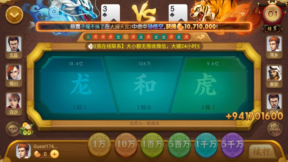 荣耀棋牌娱乐平台新版3
