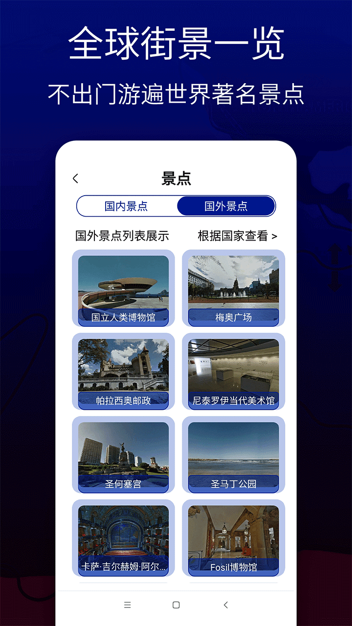 联星北斗卫星地图app2