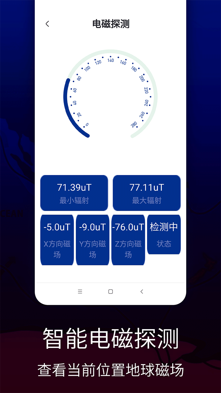 联星北斗卫星地图app3