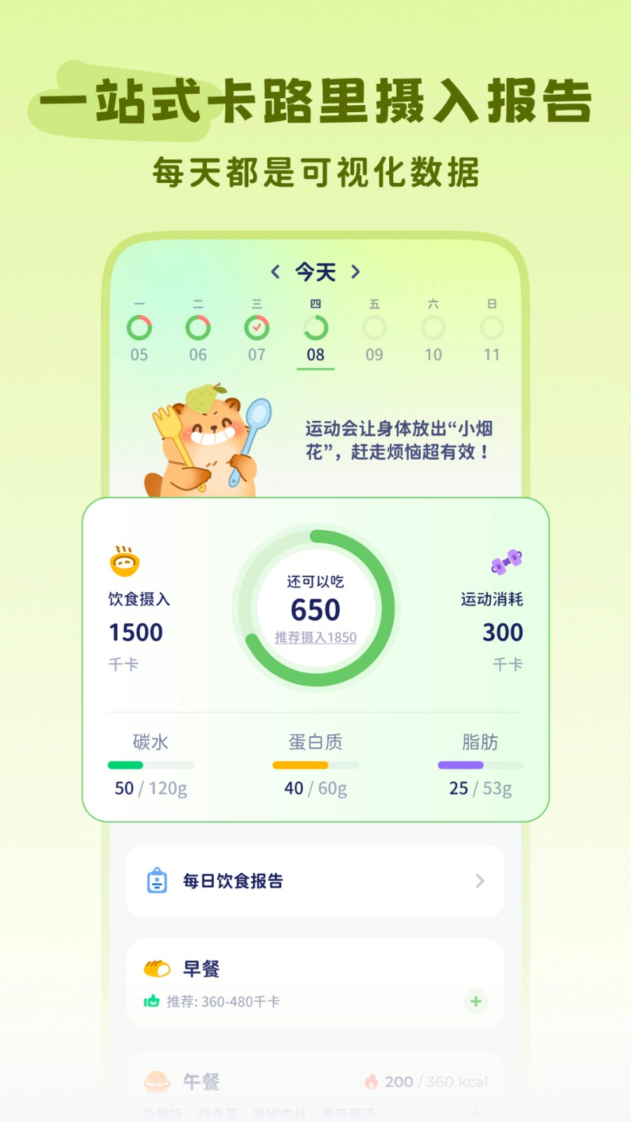 轻卡日常app2