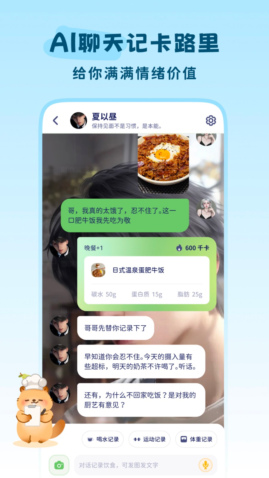 轻卡日常app1