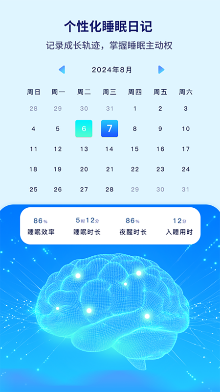 水母智眠软件app2