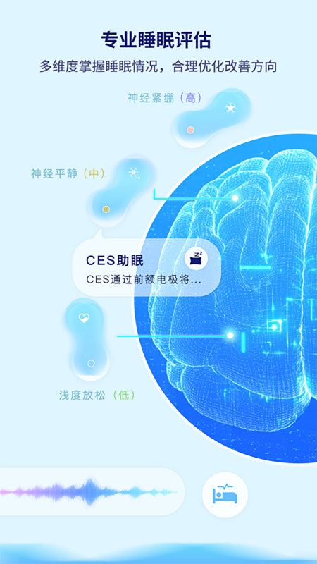 水母智眠软件app3