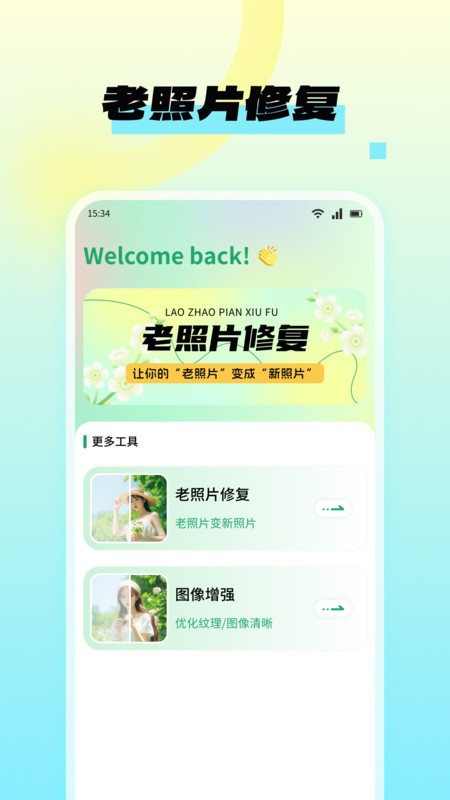NanoBanana图片编辑app2