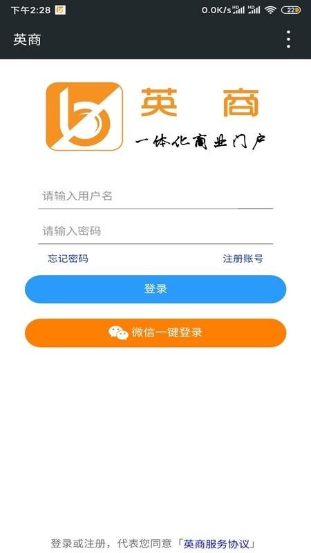 英商app1