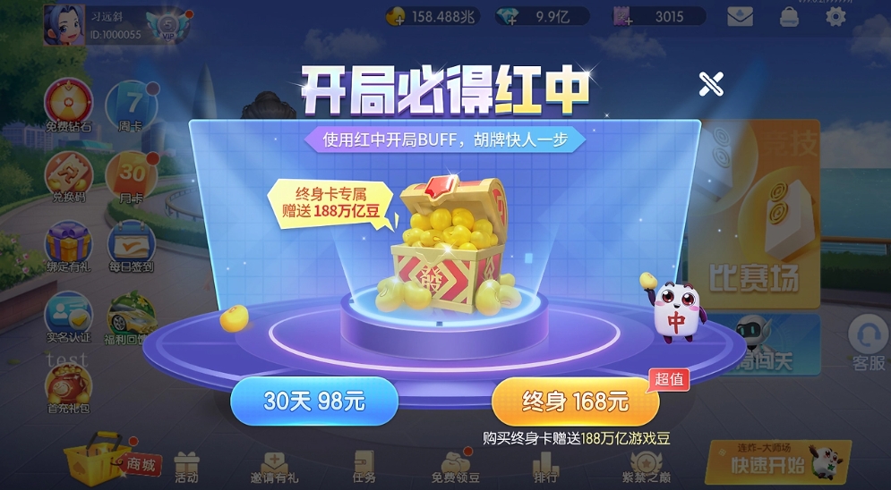 新浪棋牌官方正版截图3