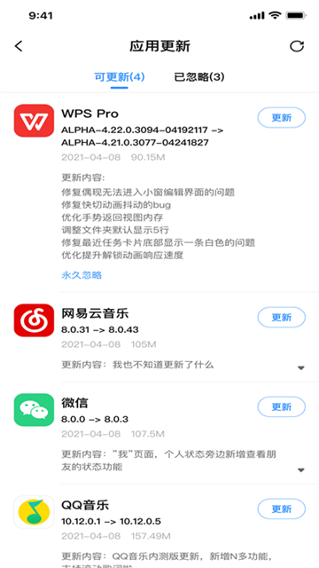 App分享app3