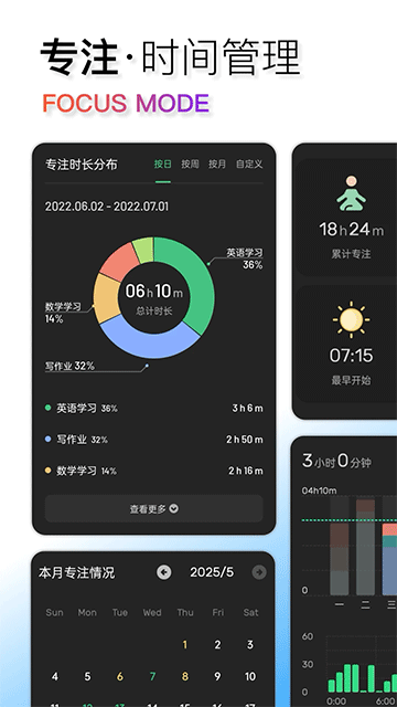 翻页时钟app2