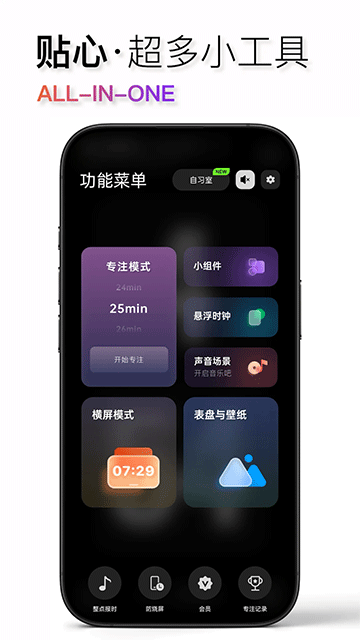 翻页时钟app1