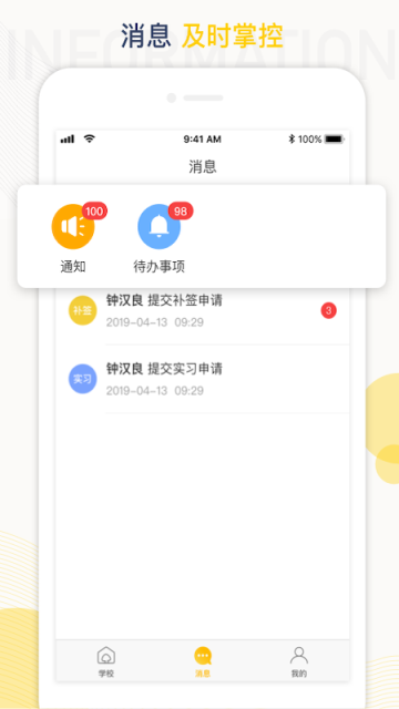 工学云app1