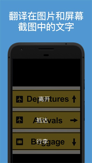 微软翻译app2