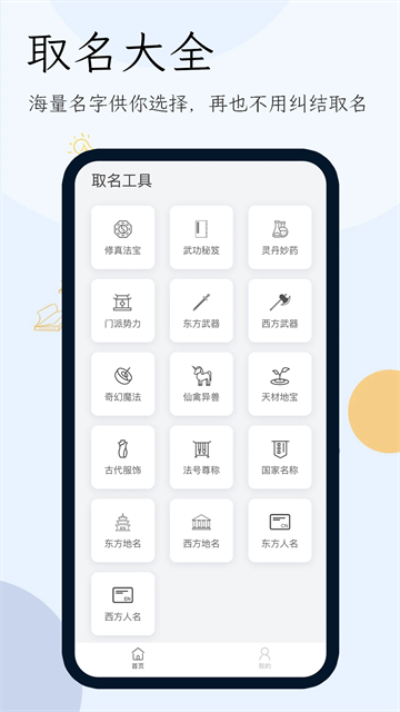 小说生成器app3