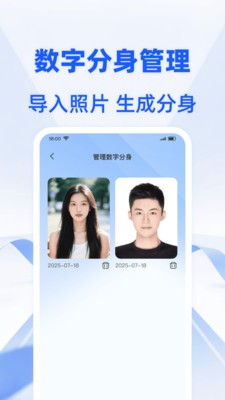 证件小助手app3