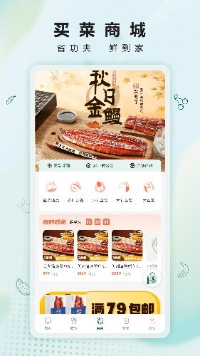 沙拉食刻app4